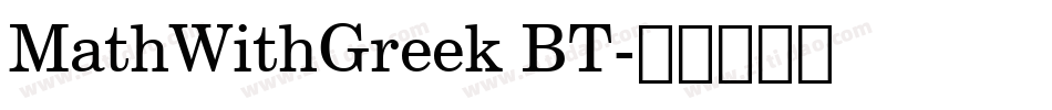 MathWithGreek BT字体转换